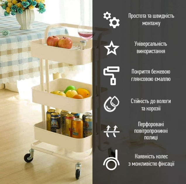 Трехъярусная тележка на колесах для дома и салона кремовая - Фото 2 Трехъярусная тележка на колесах для дома и салона кремовая - изображение 2