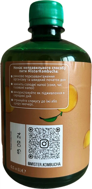 Набор безалкогольных напитков Mister Kombucha Классическая 500 мл х 2 шт + Апельсин 500 мл х 2 шт (4820178066273) - Фото 6 Набор безалкогольных напитков Mister Kombucha Классическая 500 мл х 2 шт + Апельсин 500 мл х 2 шт (4820178066273) - изображение 6