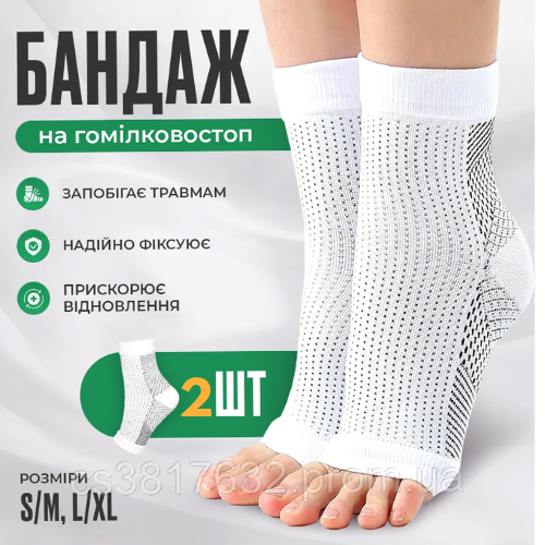 Носки компрессионные elastic socks pro гимнастические фиксаторы лодыжки - изображение 7