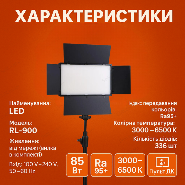Светодиодная панель 85Вт Led видеосвет для блога макияжа предметной съемки 3000k-6500k RL-900 с пультом ДУ - изображение 3