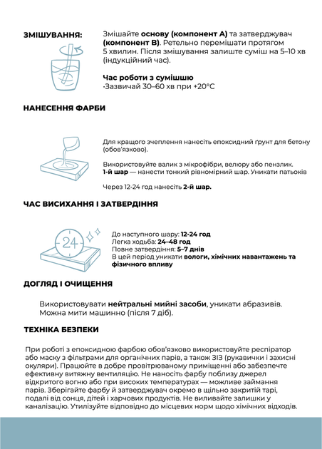 Эпоксидная краска для промышленных полов 5 кг коричневая RAL8007 - изображение 3