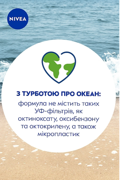 Солнцезащитный спрей NIVEA Sun Babies & Kids для чувствительной кожи SPF 50+ 200 мл (4006000133522) - изображение 8