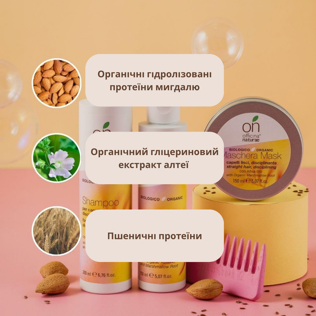 Органічний кондиціонер для прямого волосся Officina Naturae 150 мл - зображення 3