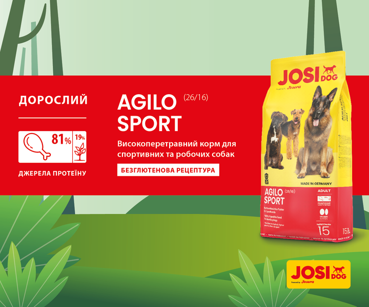 JosiDog Agilo Sport 15 кг - Преміум корм з лососем для спортивних собак - Фото 2 JosiDog Agilo Sport 15 кг - Преміум корм з лососем для спортивних собак - зображення 2