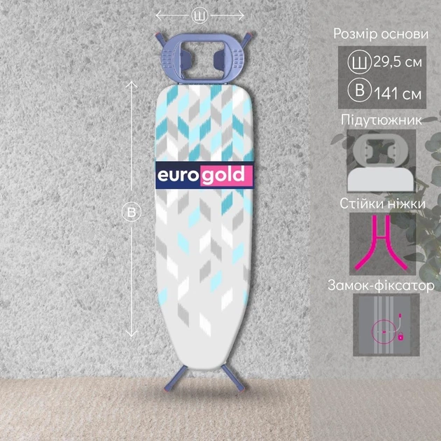 Прасувальна дошка BASIC 20030А Eurogold - изображение 3