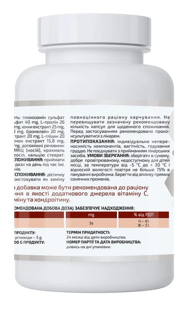 Джоинт Флекс Комфорт (JOINT FLEX COMFORT) для суставов и мышц, A-Line, 120 капсул - изображение 2