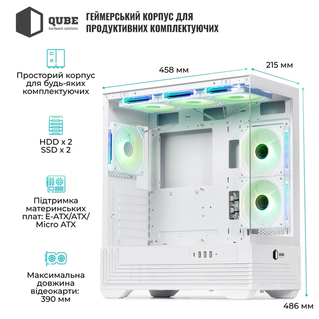Корпус Qube FORT ARGB White (FORT_GWNU3) - Фото 3 Корпус Qube FORT ARGB White (FORT_GWNU3) - изображение 3