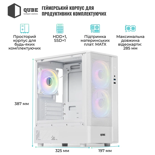 Корпус QUBE GEON ARGB White (GEON_GWNU3) - изображение 12