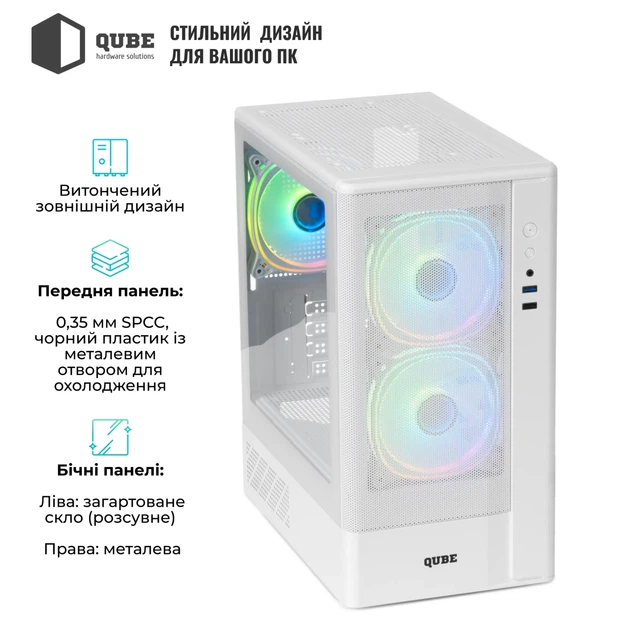 Корпус QUBE GEON ARGB White (GEON_GWNU3) - изображение 13