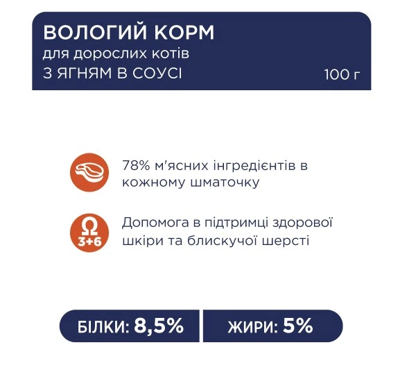 Влажный корм для кошек Club 4 Paws 12 шт по 100 г (ягненок в соусе) - изображение 2
