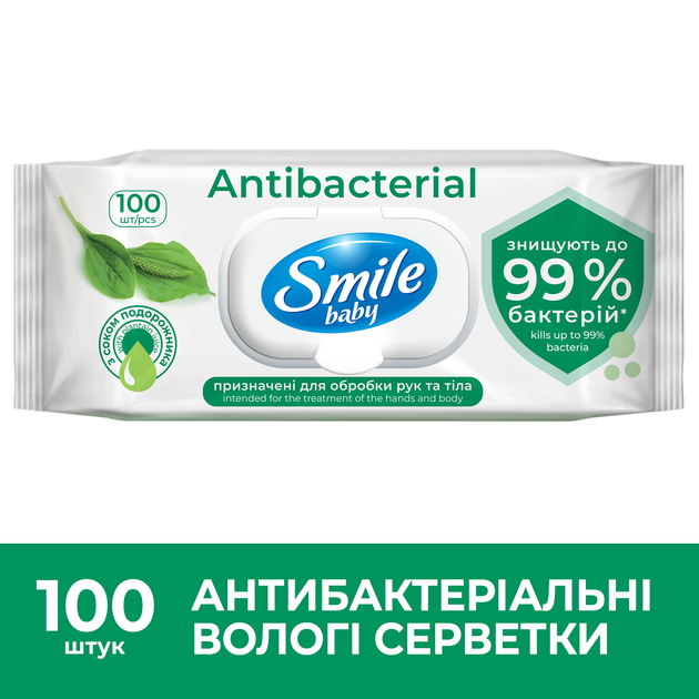 Упаковка влажных салфеток Smile Antibacterial с подорожником 2 пачки по 100 шт (42112810) - изображение 3