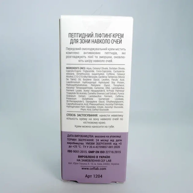 Пептидный лифтинг-крем для кожи вокруг глаз CEF Lab Peptilift Eye Cream 30 мл — морщины, отёки, тон кожи - Фото 2 Пептидный лифтинг-крем для кожи вокруг глаз CEF Lab Peptilift Eye Cream 30 мл — морщины, отёки, тон кожи - изображение 2