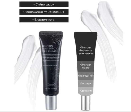 Ферментований крем для шкіри навколо очей Benton Fermentation Eye Cream, 30 мл - Фото 5 Ферментований крем для шкіри навколо очей Benton Fermentation Eye Cream, 30 мл - изображение 5