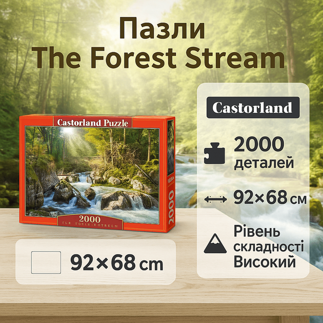 Пазлы Castorland Лесной ручей, 2000 эл. C-200382 - изображение 2