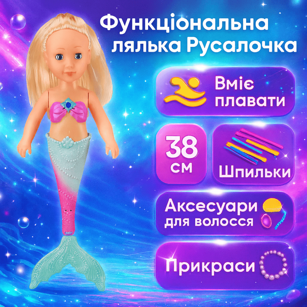 Лялька функціональна Warm Baby 38см русалка, плаває, шпильки WZJ050 - Фото 2 Лялька функціональна Warm Baby 38см русалка, плаває, шпильки WZJ050 - зображення 2