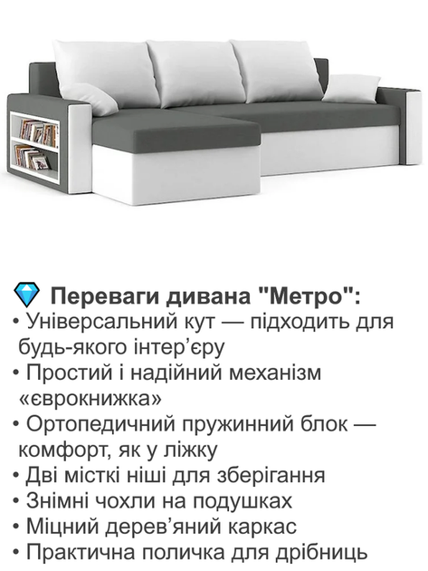 Диван угловой Метро 235×140 см серо-молочный - изображение 3