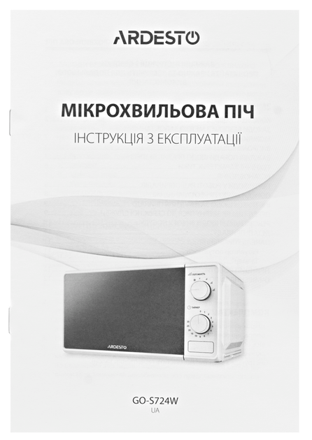 Мікрохвильова піч Ardesto GO-S724W - зображення 7