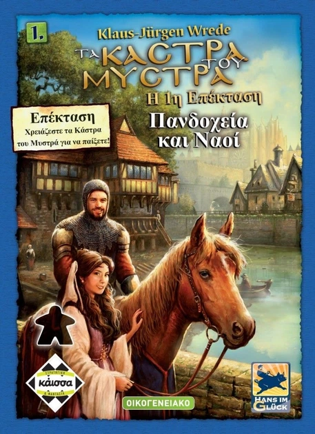 Додаток до настільної гри Kaissa Замок Містри: заїжджі двори та храми (грецька версія) KA112127 (5205444112127) - зображення 1