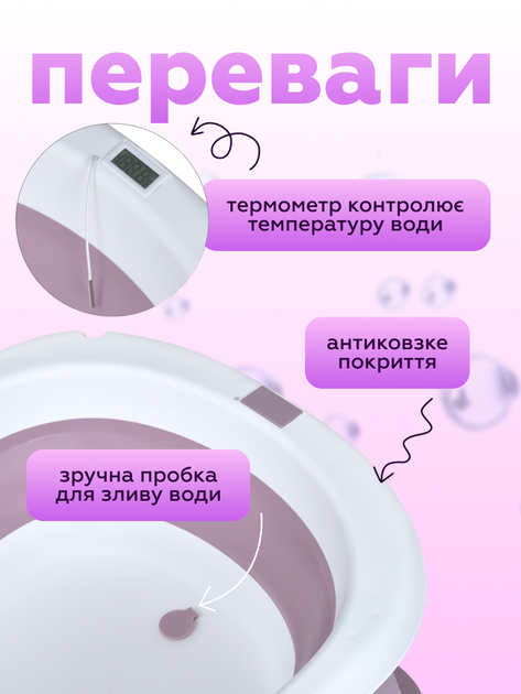 Детская ванночка для купания новорожденного ребенка младенцев ванна складная с термометром со сливом и вкладышем подушкой на ножках Kinderkit Flowy Orchid детские ванночки для новорожденных детей + подарок водоплавающая игрушка - Фото 2 Детская ванночка для купания новорожденного ребенка младенцев ванна складная с термометром со сливом и вкладышем подушкой на ножках Kinderkit Flowy Orchid детские ванночки для новорожденных детей + подарок водоплавающая игрушка - изображение 2