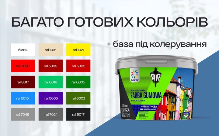 Краска резиновая для крыш, цоколя, фасадов Colorina RAL 7046 3.6 кг Серая (4823093904149) - изображение 5