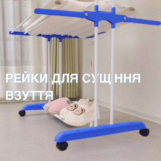Сушарка для білизни 3 рівнева GTM LauDry rack Сушка для одягу речей білизни для підлоги - Фото 4 Сушарка для білизни 3 рівнева GTM LauDry rack Сушка для одягу речей білизни для підлоги - зображення 4