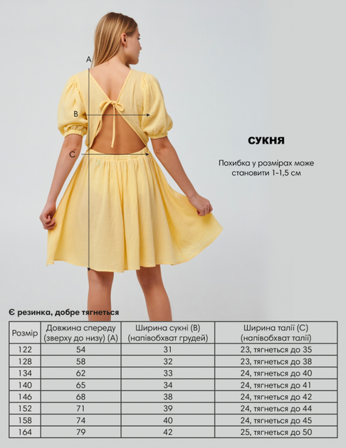 Платье для девочки SMIL 120384 Лимонный р.158 - изображение 5