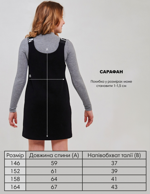 Сарафан для девочки SMIL 120391 Черный р.164 - Фото 4 Сарафан для девочки SMIL 120391 Черный р.164 - изображение 4