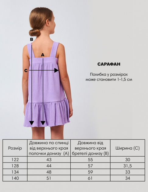 Сарафан для девочки SMIL 120379 Сиреневый р.140 - изображение 5