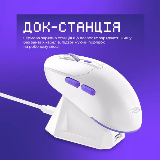 Беспроводная игровая мышь Proove Gaming Rate Pro with Charging Dock white (WMRPCD022002) - Фото 7 Беспроводная игровая мышь Proove Gaming Rate Pro with Charging Dock white (WMRPCD022002) - изображение 7