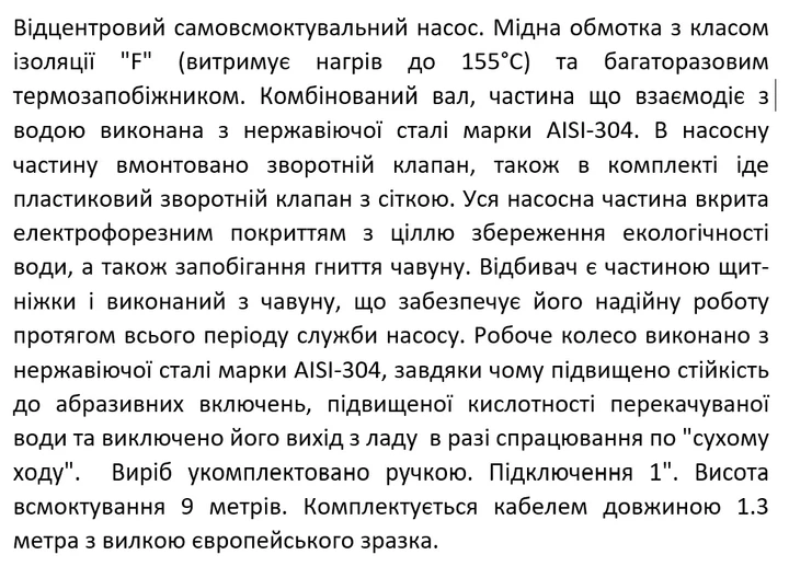Насос відцентровий SHIMGE JET550L1, 0.55 кВт, Нmax=41 м, Qmax=75 л/хв - изображение 4