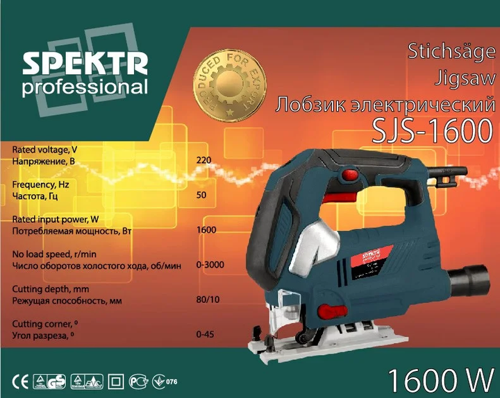 Лобзик Spektr 1600 с лазером, все рег., быстрозажимной, отсек для пилок, 3 пилки - изображение 2