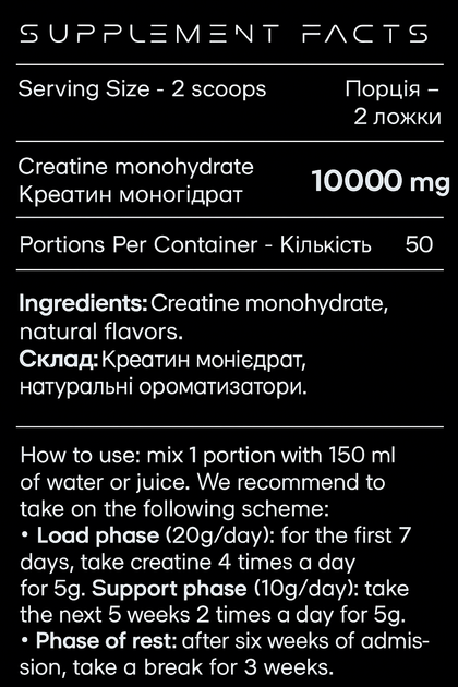 Креатин моногидрат Powerful Progress Crea-Tor Micronized порошок 500 г Без вкуса (4820241841042) - изображение 2