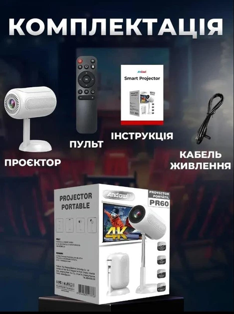 Проектор портативный смарт Full HD 4K Android Wi-Fi Bluetooth 5000 люмен Белый - изображение 4