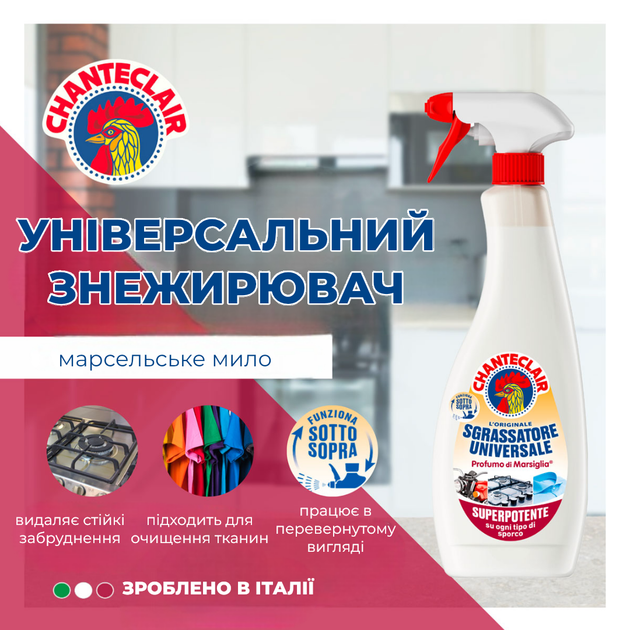 Универсальное моющее средство ChanteClair Марсельское мыло, 600 мл - Фото 3 Универсальное моющее средство ChanteClair Марсельское мыло, 600 мл - изображение 3