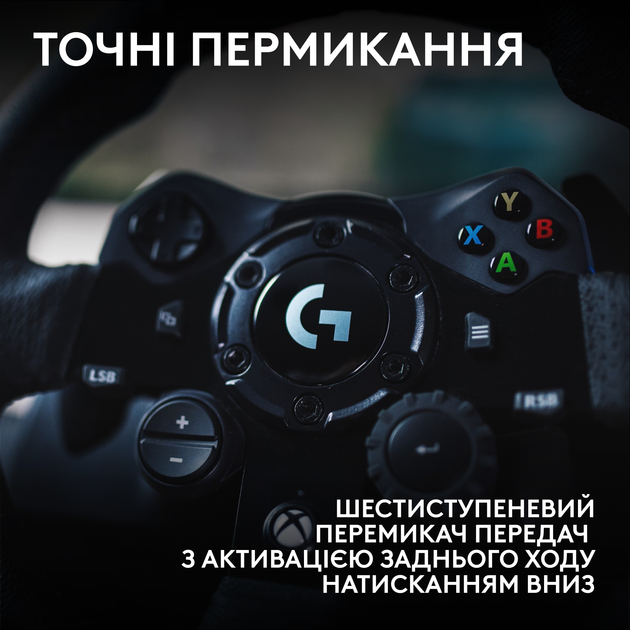 Дротове кермо Logitech G923 Racing Wheel and Pedals for Xbox One and PC (941-000158) - Фото 6 Дротове кермо Logitech G923 Racing Wheel and Pedals for Xbox One and PC (941-000158) - зображення 6