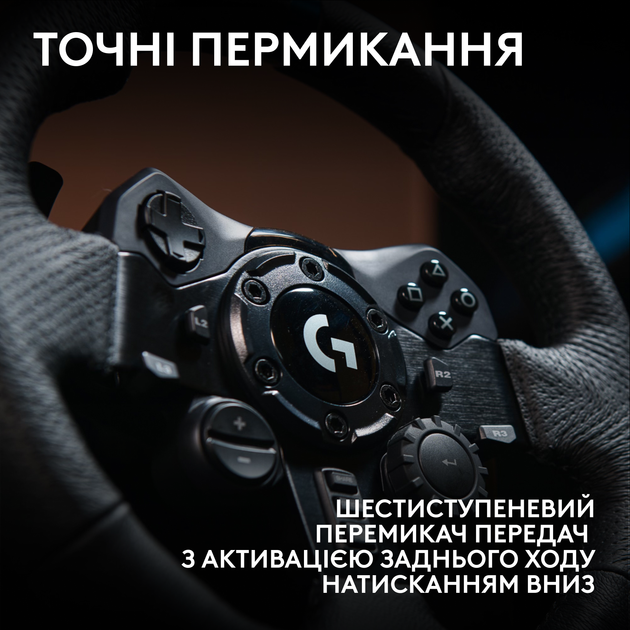 Проводной руль Logitech G923 Racing Wheel and Pedals for PS4 and