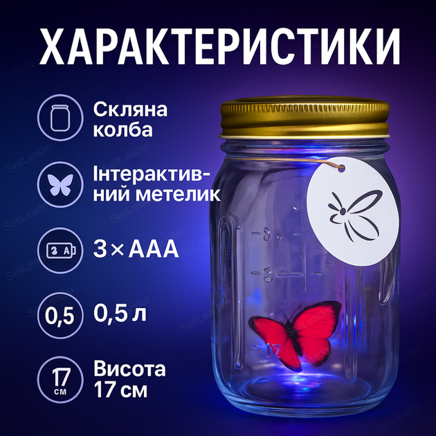 Нічникк метелик у банці 17х9см RGB LED декор для дитячої кімнати спальні світильник інтерактивний AAA батарейки - Фото 3 Нічникк метелик у банці 17х9см RGB LED декор для дитячої кімнати спальні світильник інтерактивний AAA батарейки - зображення 3