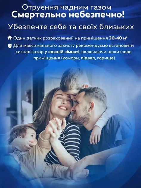 Сигналізатор газу побутовий, датчик витоку чадного газу - зображення 6