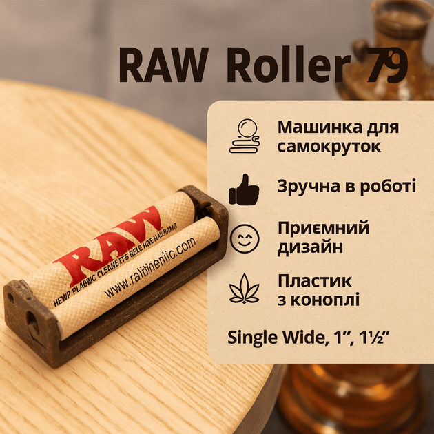 Машинка для самокруток RAW Roller 79 - Фото 2 Машинка для самокруток RAW Roller 79 - зображення 2