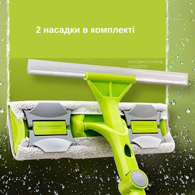 Швабра телескопічна для миття вікон із поворотом 180 градусів салатовий скел із додатковою насадкою - Фото 6 Швабра телескопічна для миття вікон із поворотом 180 градусів салатовий скел із додатковою насадкою - зображення 6