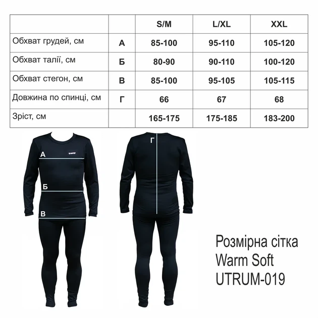 Термобелье мужское Tramp Warm Soft комплект (футболка+кальсоны) черный S/M - изображение 5