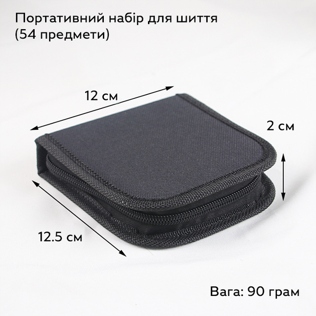 Портативный набор для шитья (54 предмета) X177 - изображение 3