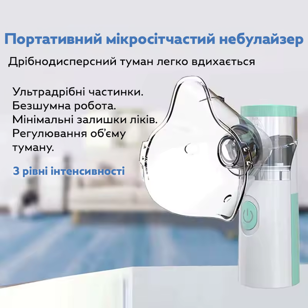 Портативний небулайзер-інгалятор Mesh JSL-W303 - изображение 4