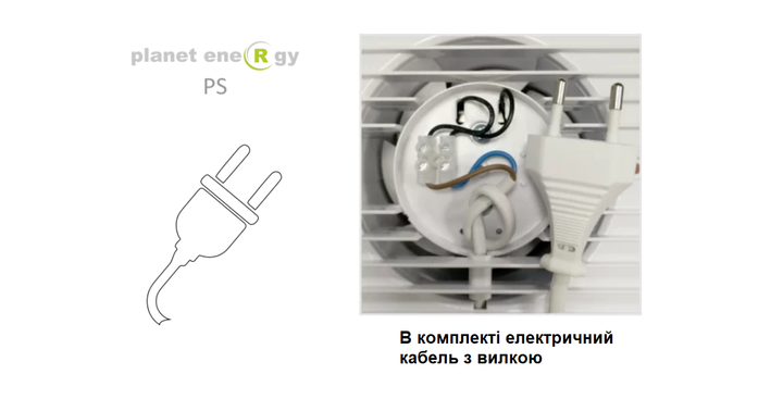 Вытяжной вентилятор AIRROXY Planet Energy 125 PS с шнуровым включателем - изображение 9