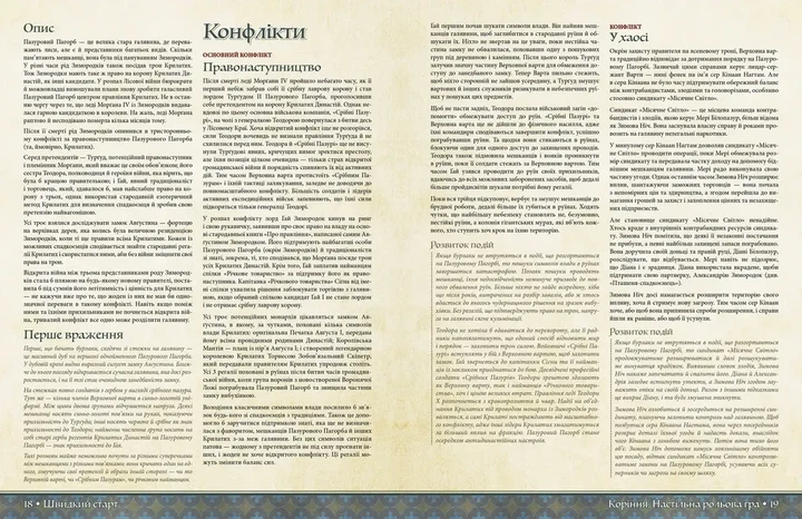 Настільна гра Geekach - Root RPG - Пазуровий Пагорб. Швидкий старт Коріння НРГ - зображення 4