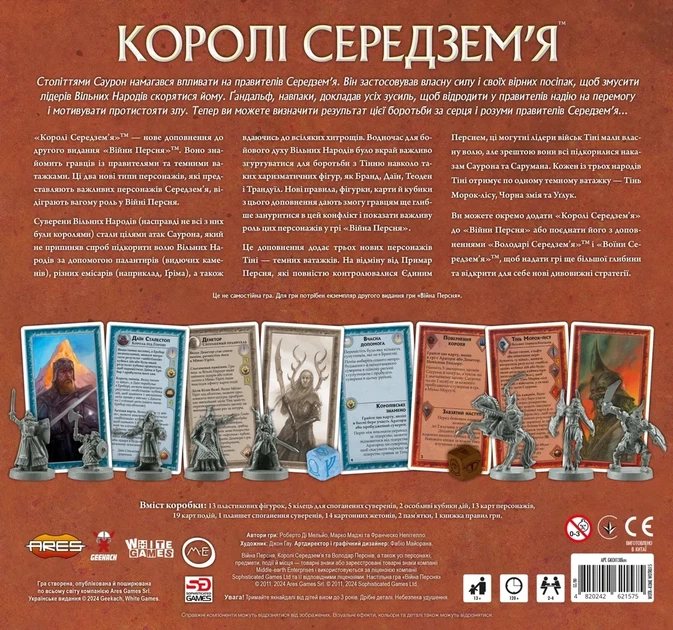 Настольная игра Geekach – Война Кольца. Короли Средиземья (War of the Ring: Kings of Middle-earth) - изображение 3