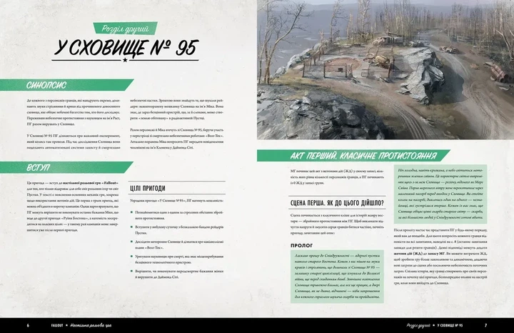 Настільна гра Geekach - Fallout. Рольова гра - Стартовий набір - зображення 5