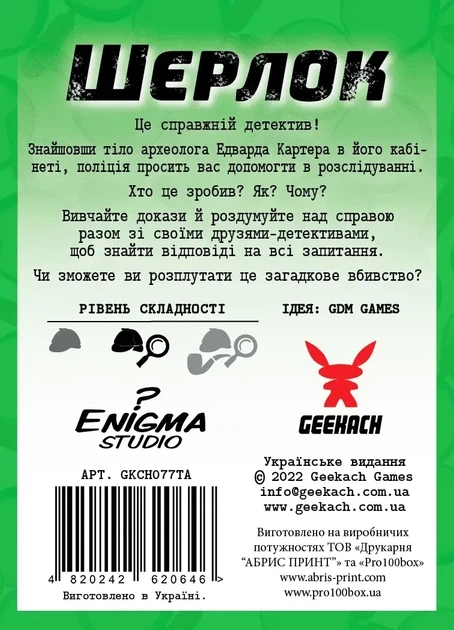 Настольная игра Geekach - Шерлок. Смерть археолога (Sherlock: The Tomb of the Archaeologist) - изображение 3