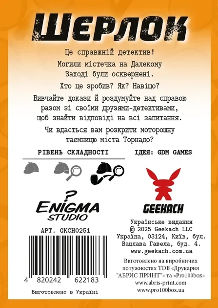 Настольная игра Geekach - Шерлок. Дальний запад. Сделка с дьяволом (Sherlock Far West: Devil's Pact) - изображение 3
