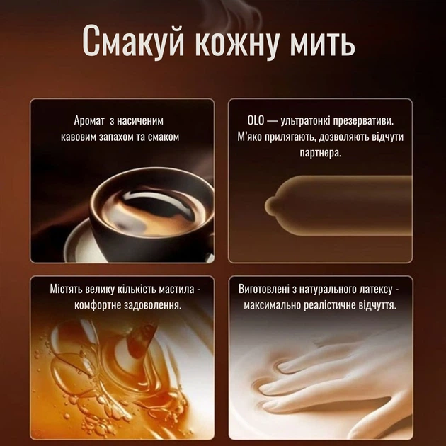 Презервативи OLO Coffee Ультратонкі з ароматом і смаком кави 10 шт (ROZ6501053680) - Фото 3 Презервативи OLO Coffee Ультратонкі з ароматом і смаком кави 10 шт (ROZ6501053680) - зображення 3